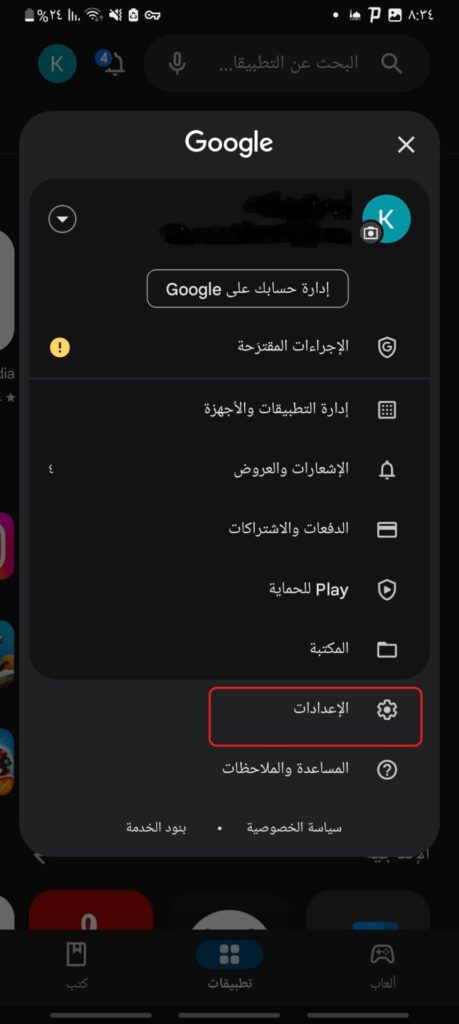 طريقة تحديث متجر جوجل بلاي (Google play)